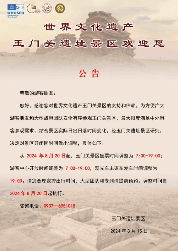 微信图片_20240815182609.jpg