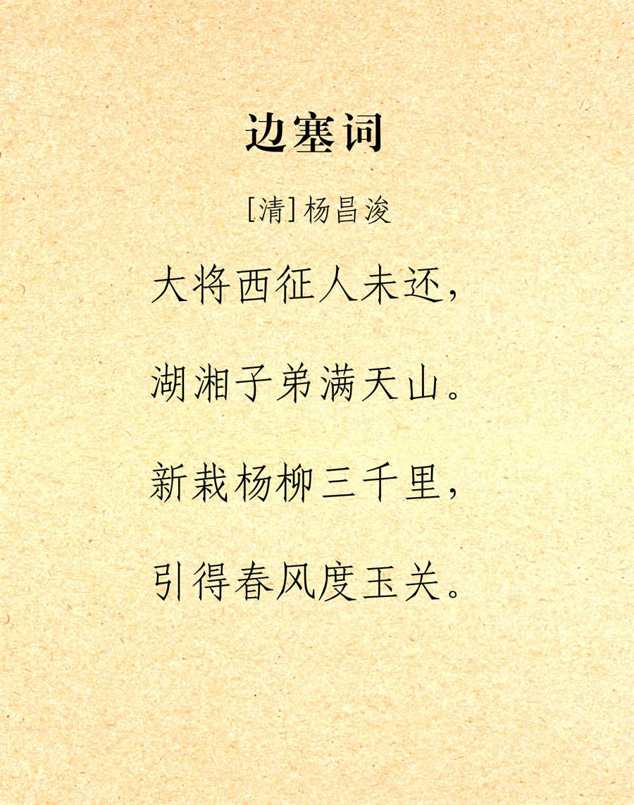 玉门关诗词_24.jpg