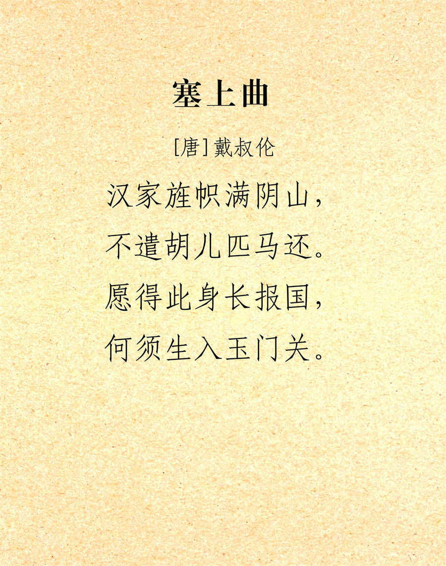 玉门关诗词_7.jpg