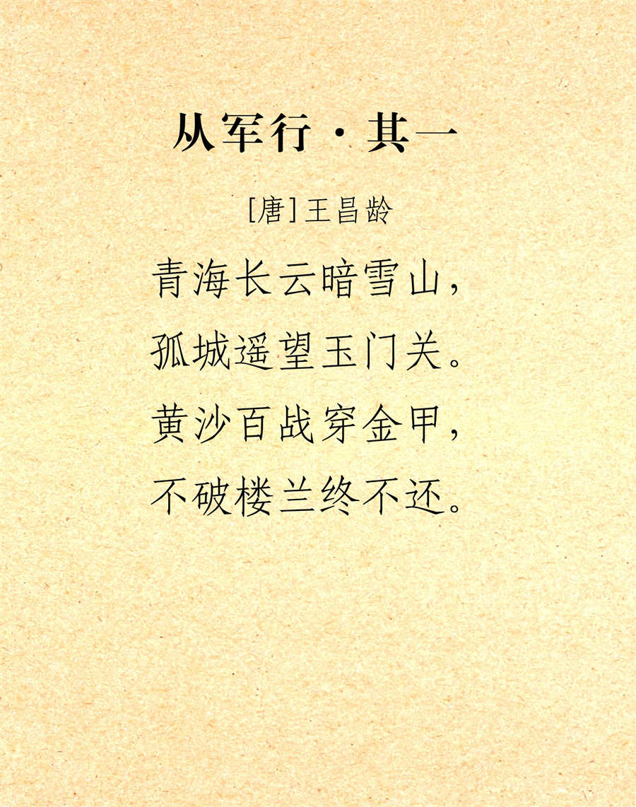 玉门关诗词_6.jpg