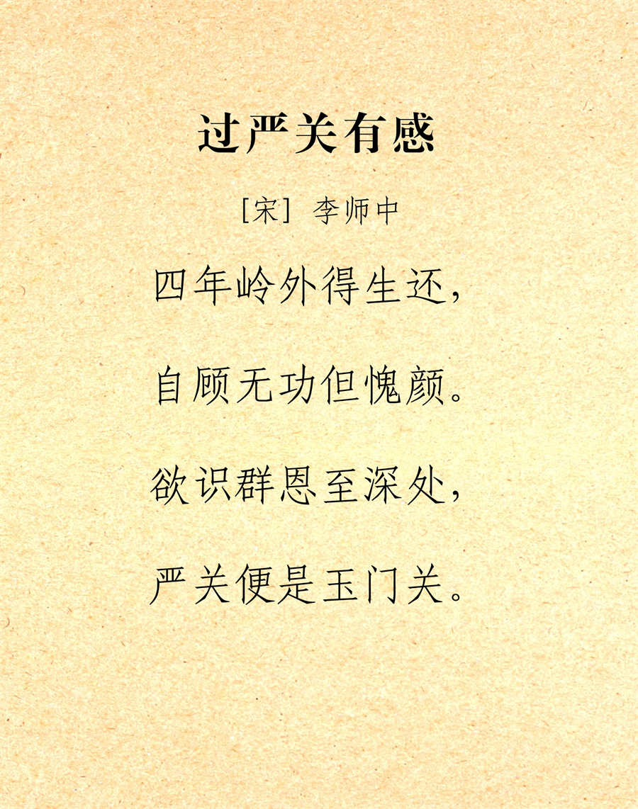 玉门关诗词_20.jpg