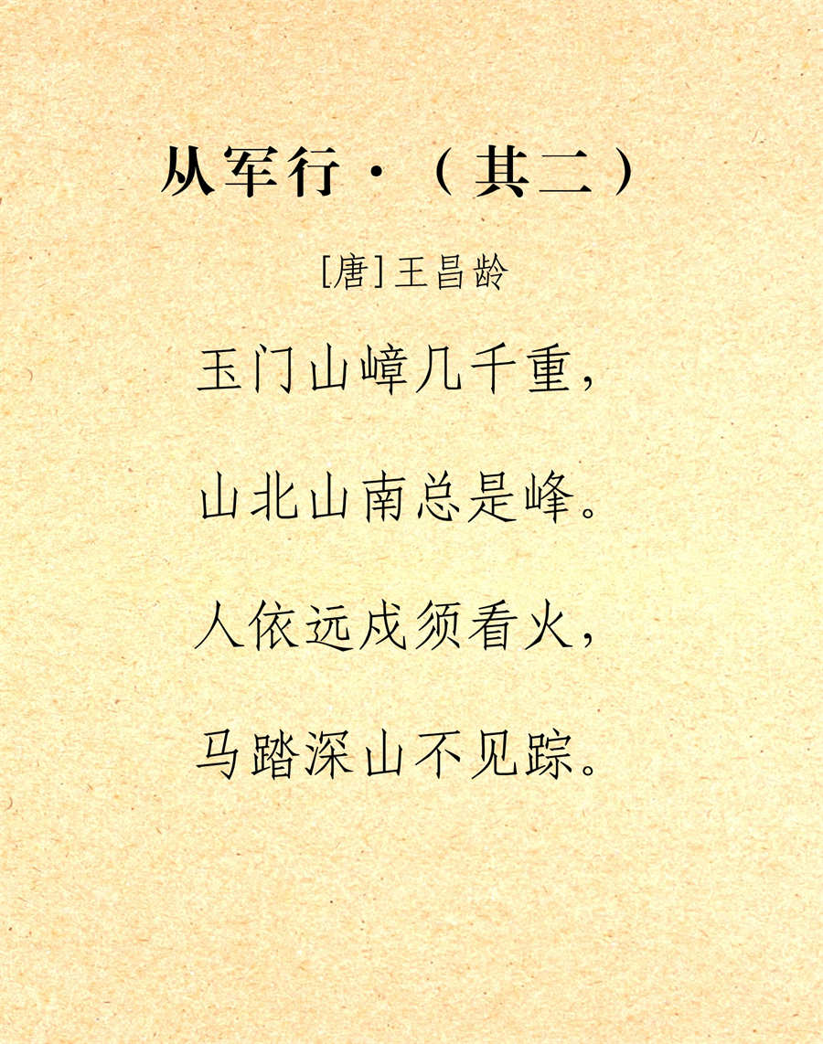 玉门关诗词_12.jpg