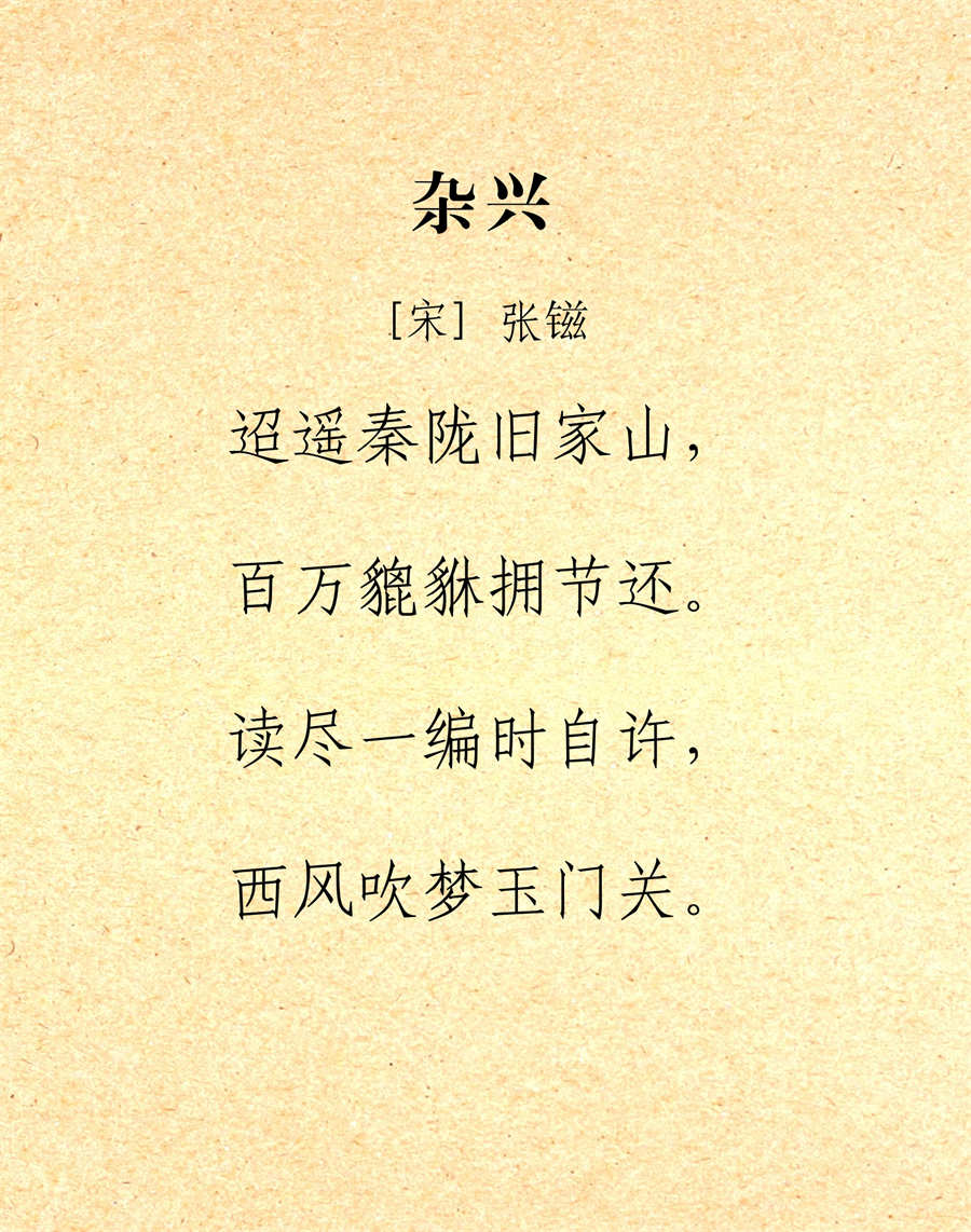 玉门关诗词_16.jpg
