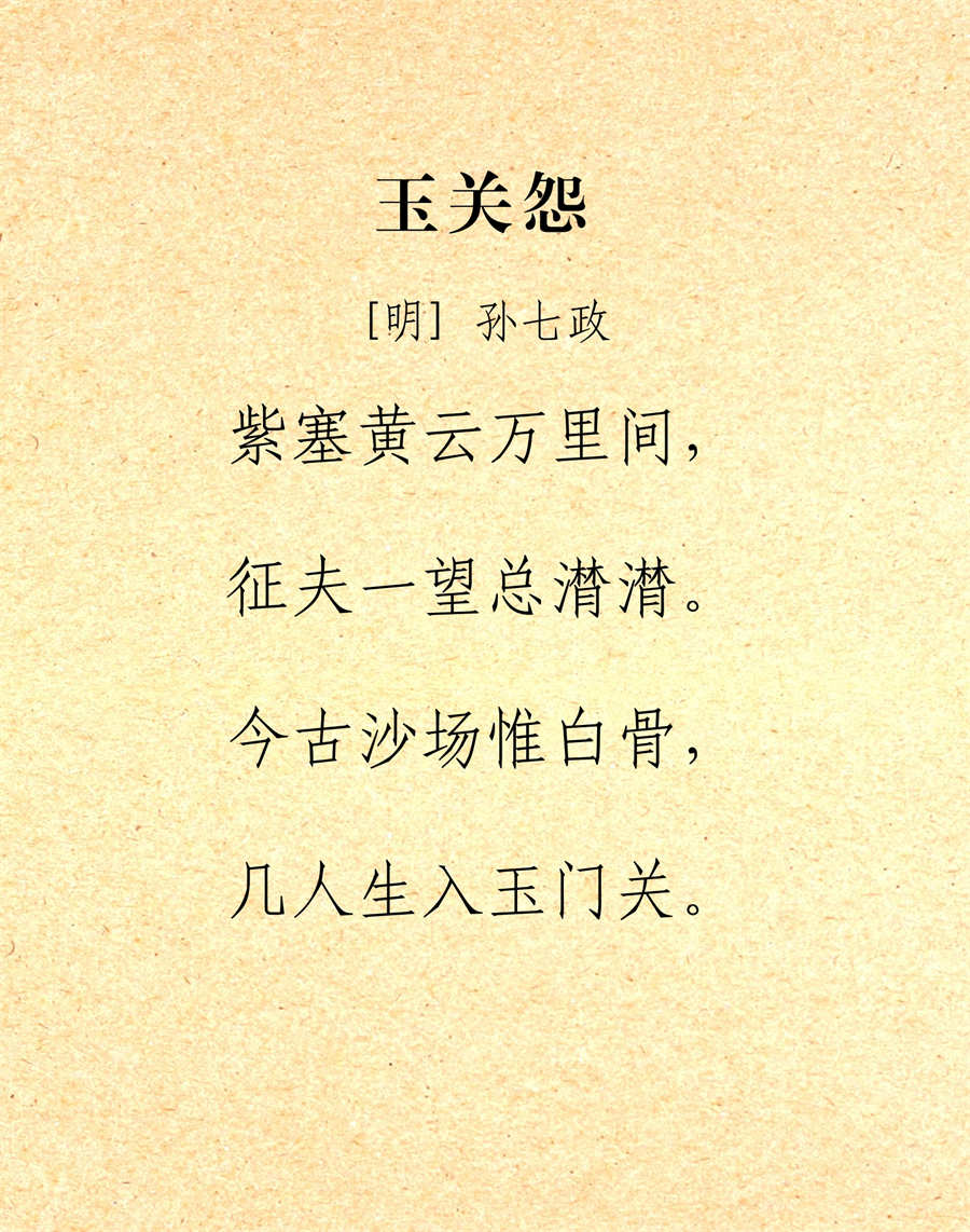 玉门关诗词_22.jpg