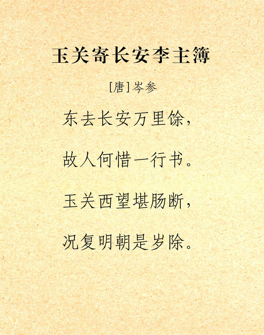 玉门关诗词_11.jpg