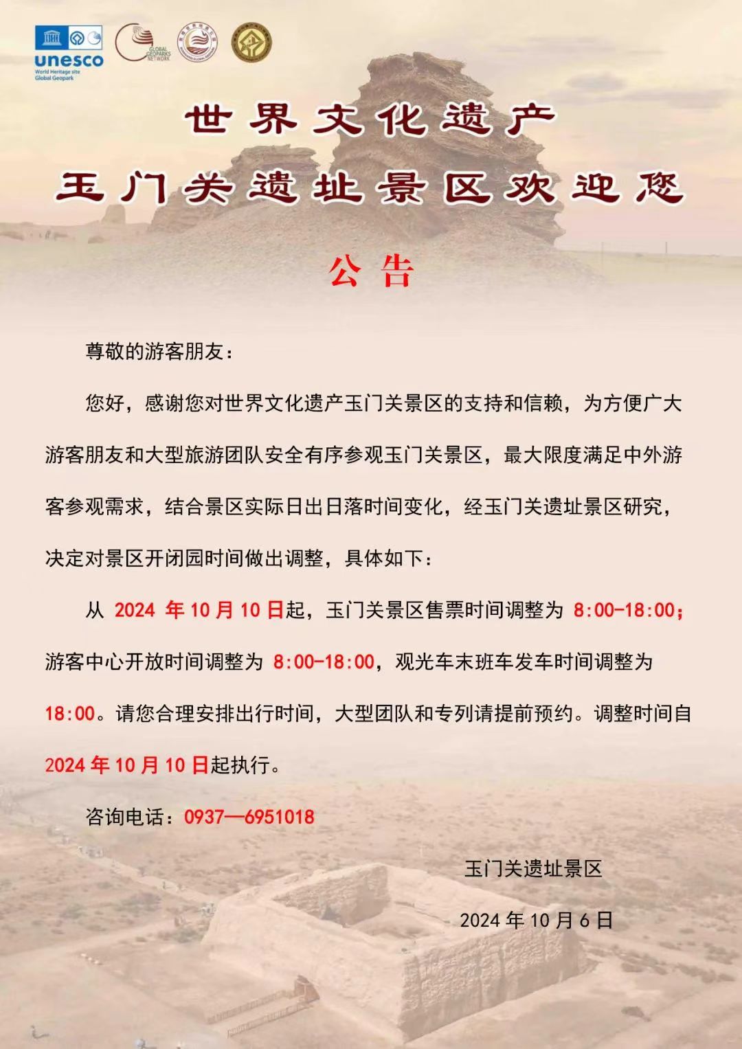 公告.jpg